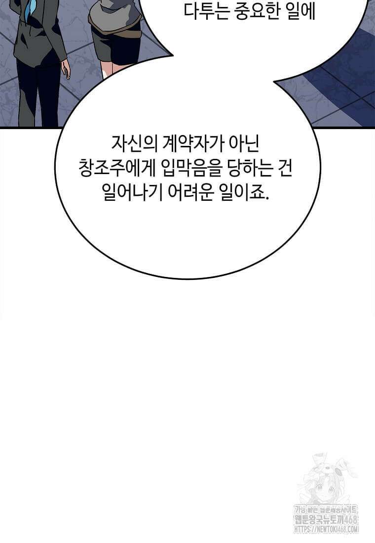 정령군주 94화 41