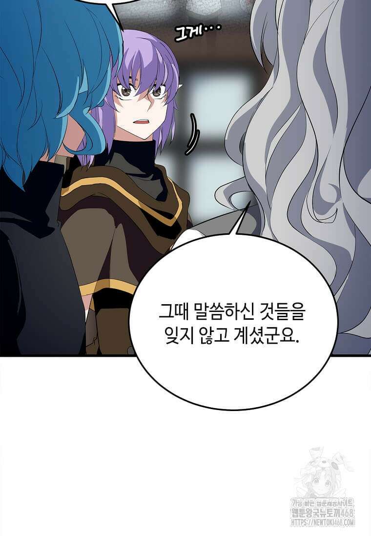 정령군주 94화 43