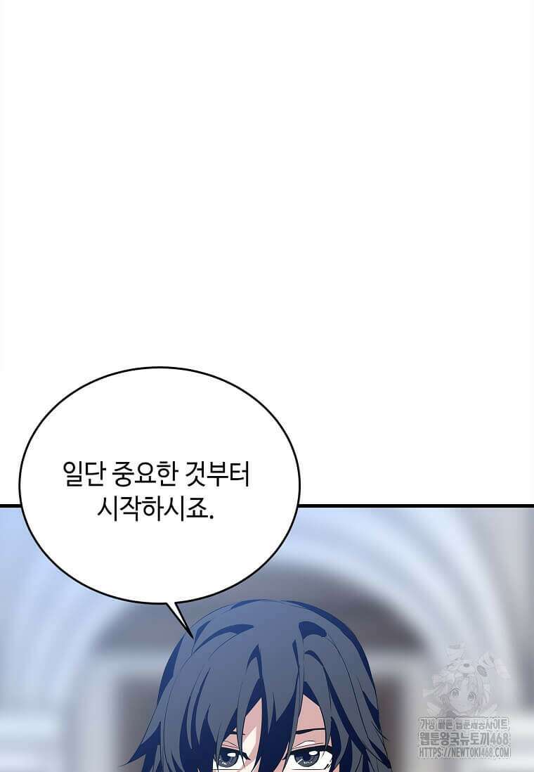 정령군주 94화 44