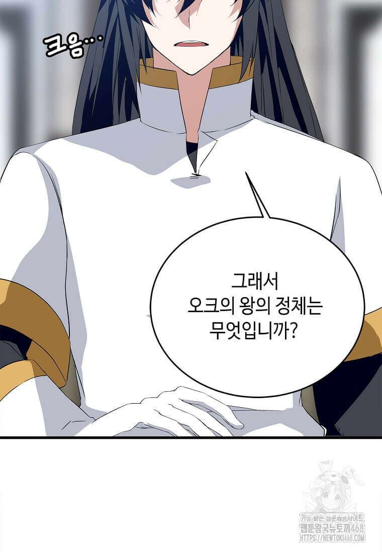 정령군주 94화 45