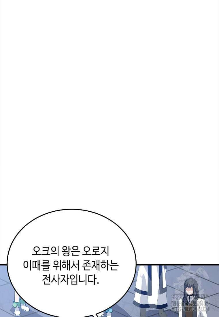 정령군주 94화 46