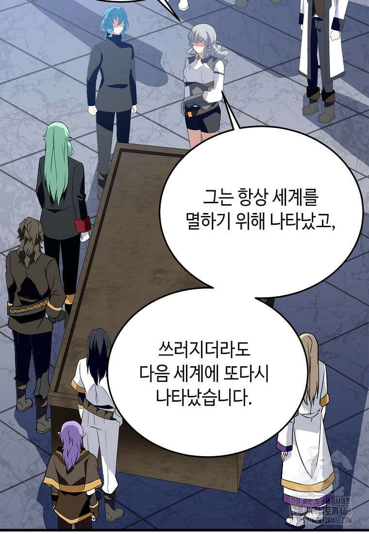 정령군주 94화 47