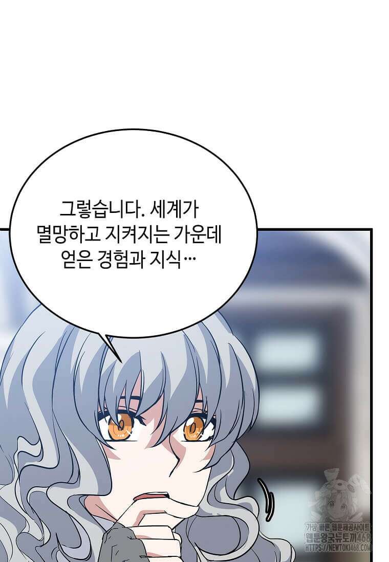 정령군주 94화 51