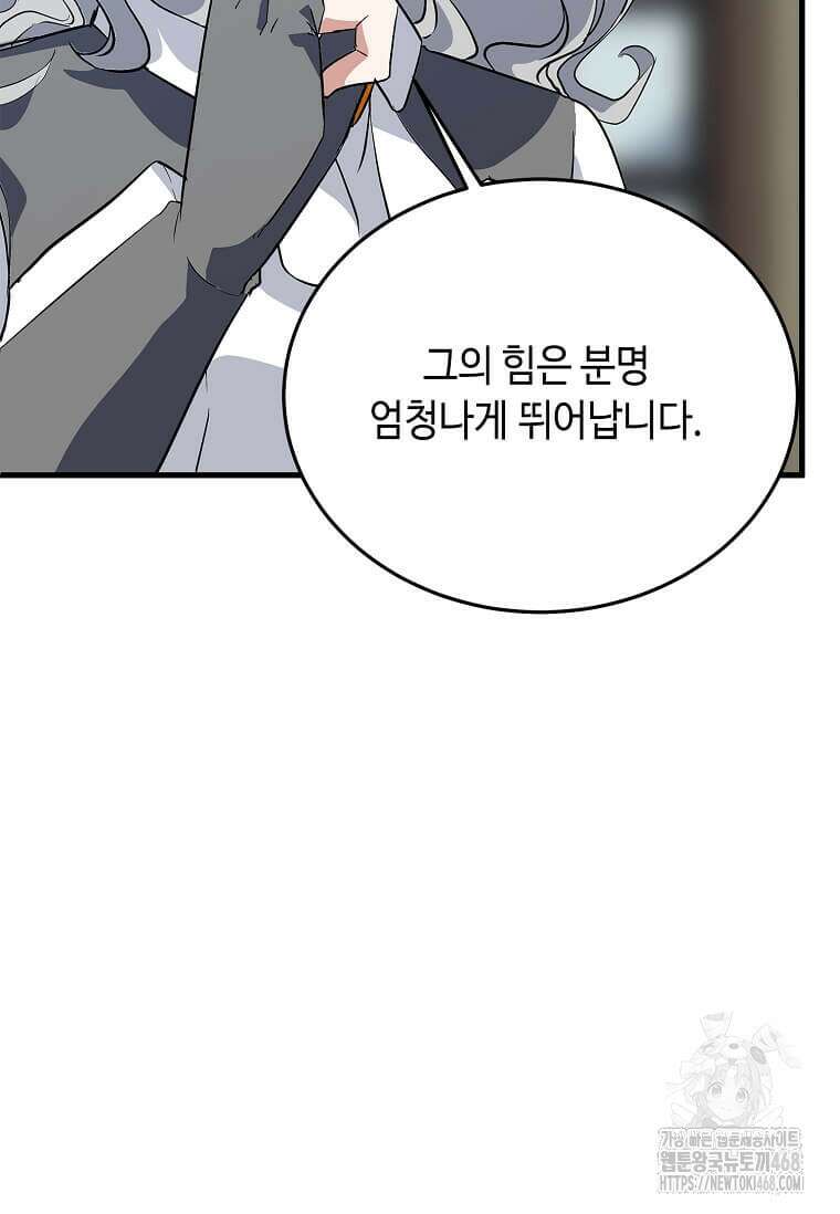 정령군주 94화 52