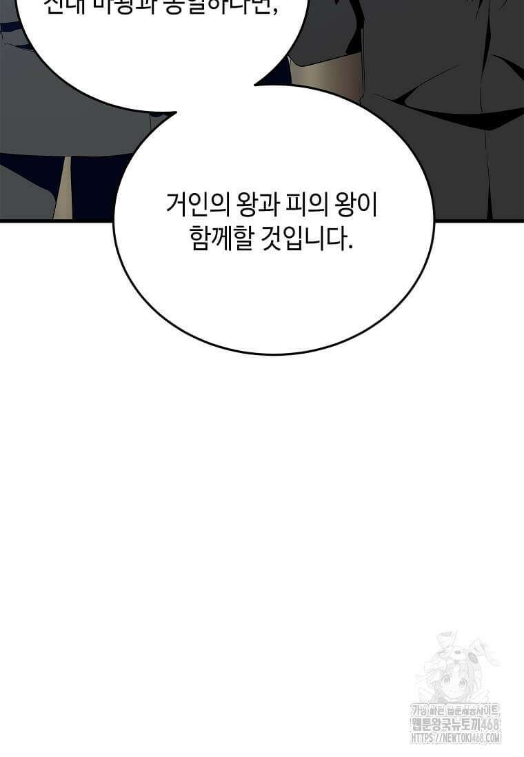 정령군주 94화 54
