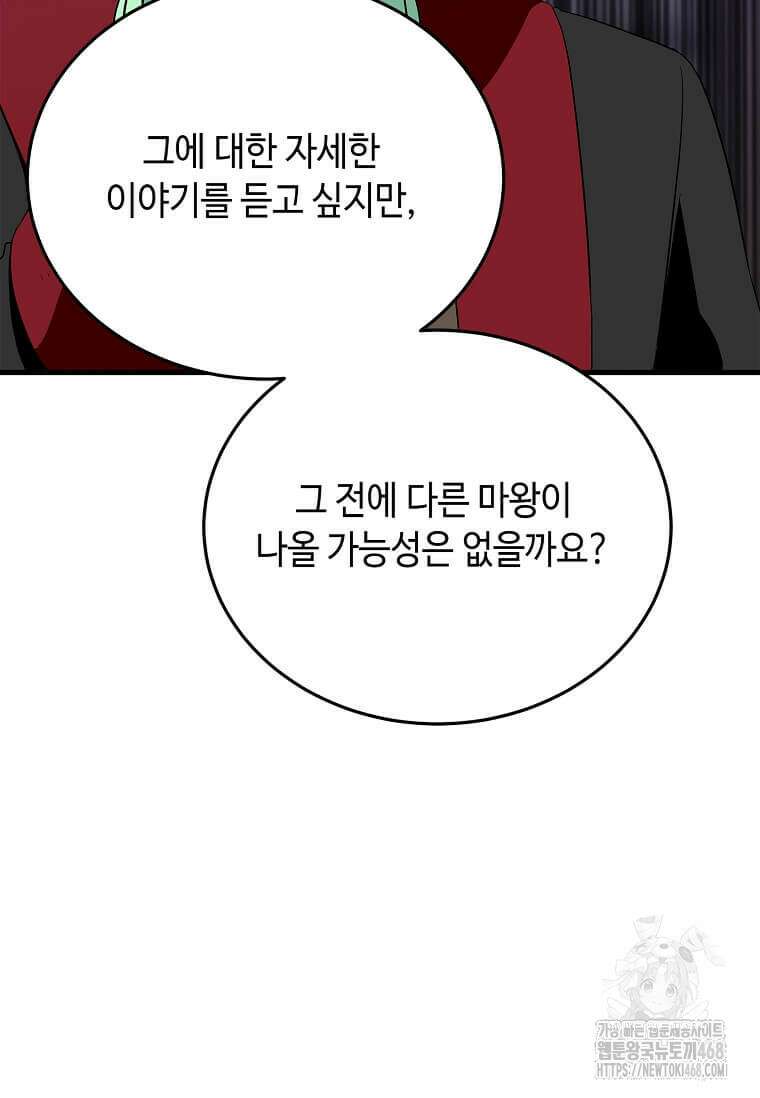 정령군주 94화 56