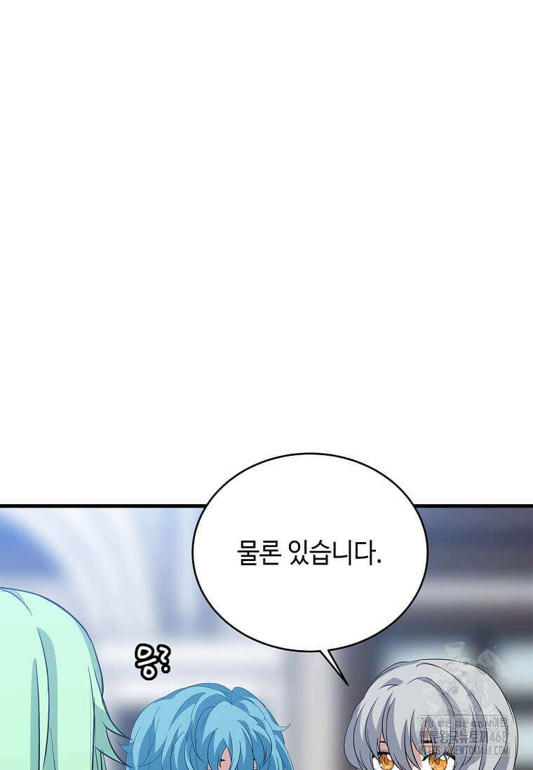 정령군주 94화 57
