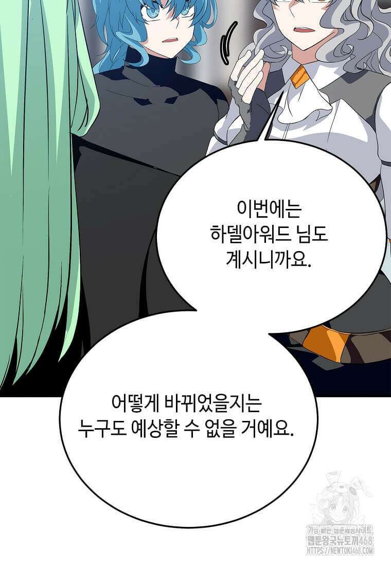 정령군주 94화 58