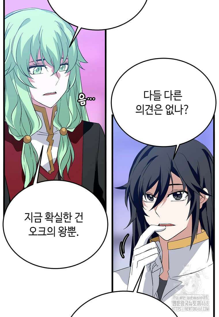 정령군주 94화 60