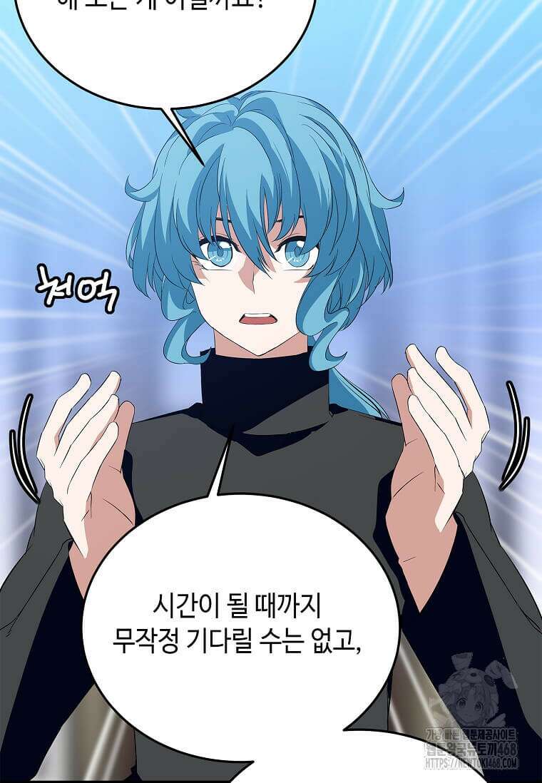 정령군주 94화 62