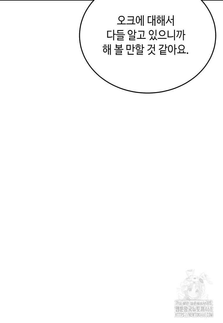 정령군주 94화 63