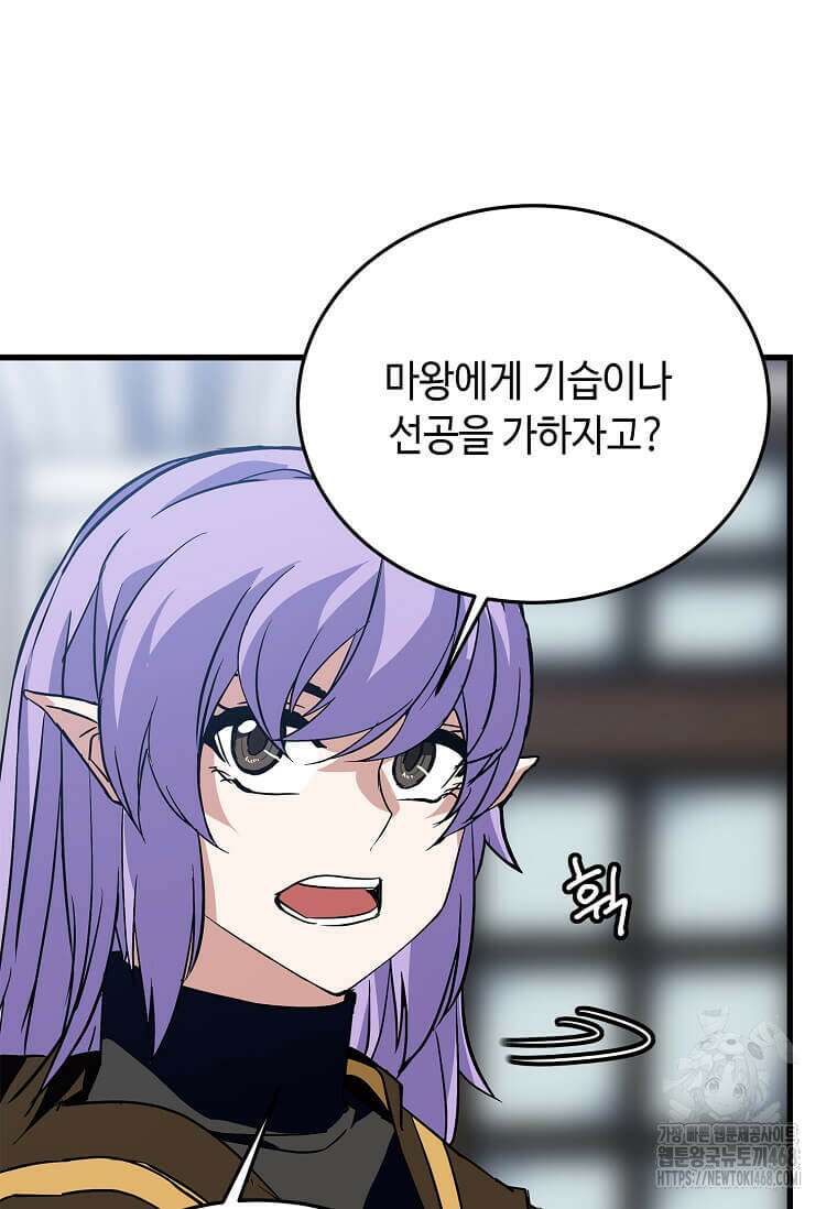 정령군주 94화 64