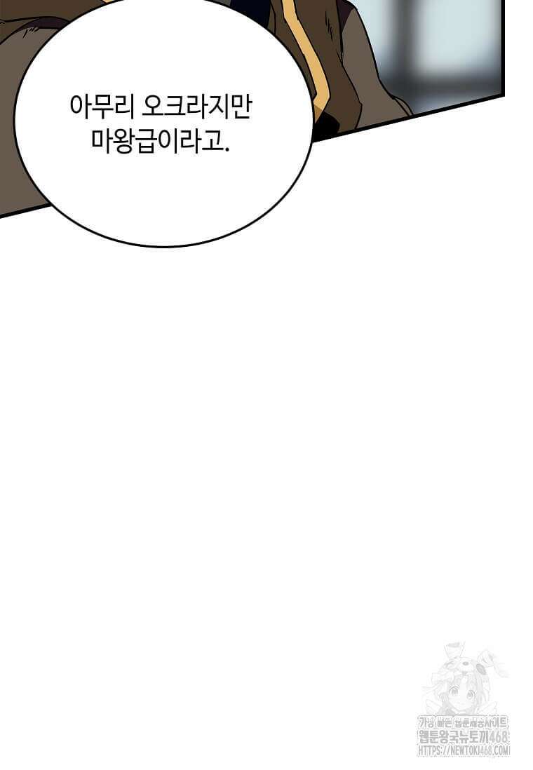 정령군주 94화 65