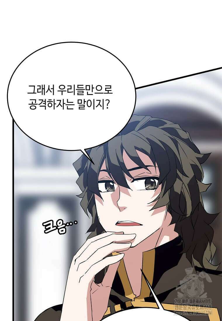 정령군주 94화 66