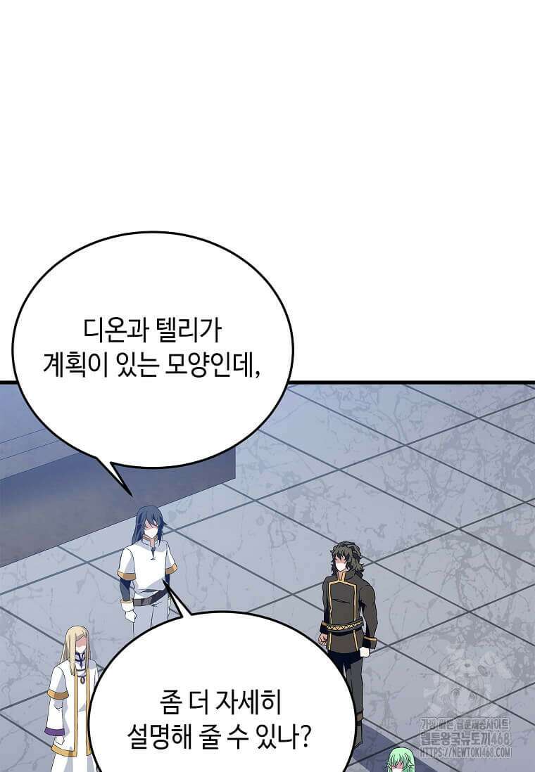 정령군주 94화 68