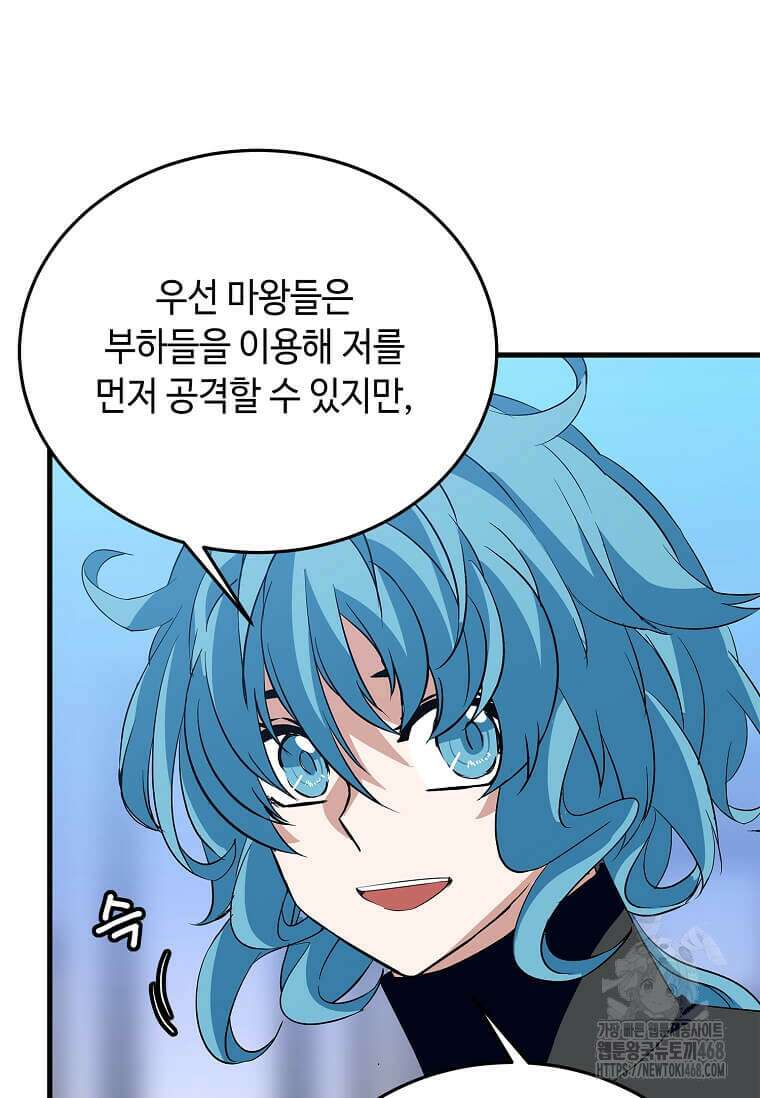 정령군주 94화 70