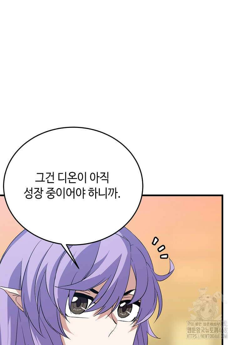 정령군주 94화 72