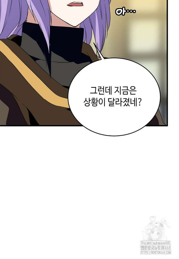 정령군주 94화 73