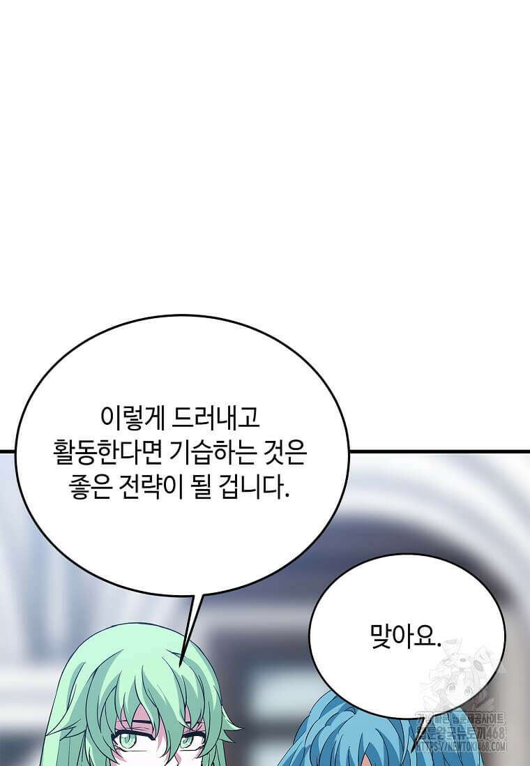 정령군주 94화 74