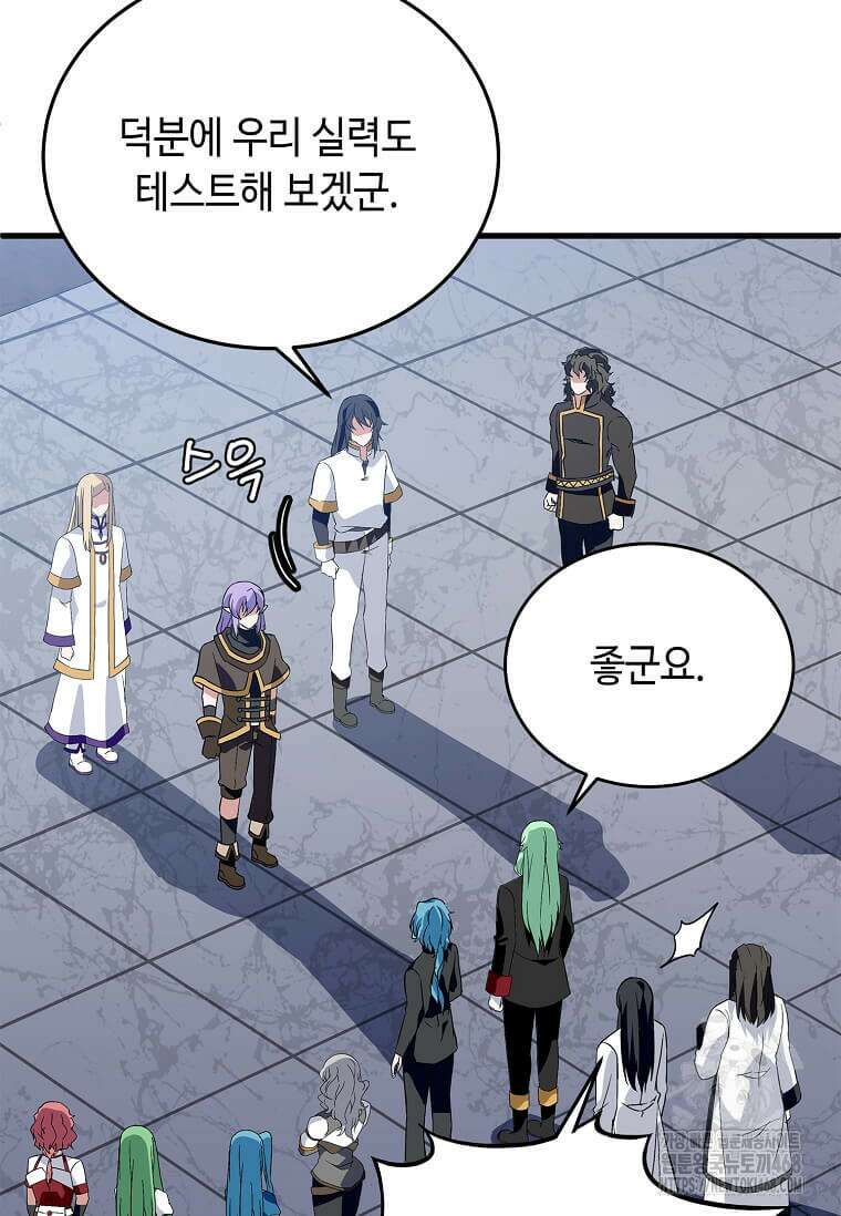 정령군주 94화 77