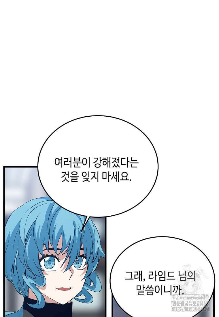 정령군주 94화 79