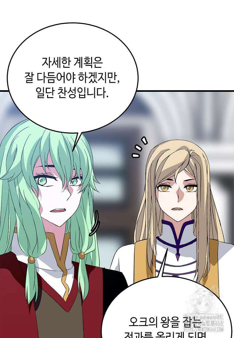 정령군주 94화 86