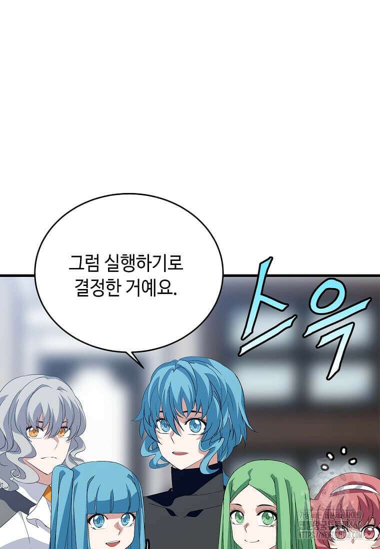 정령군주 94화 88