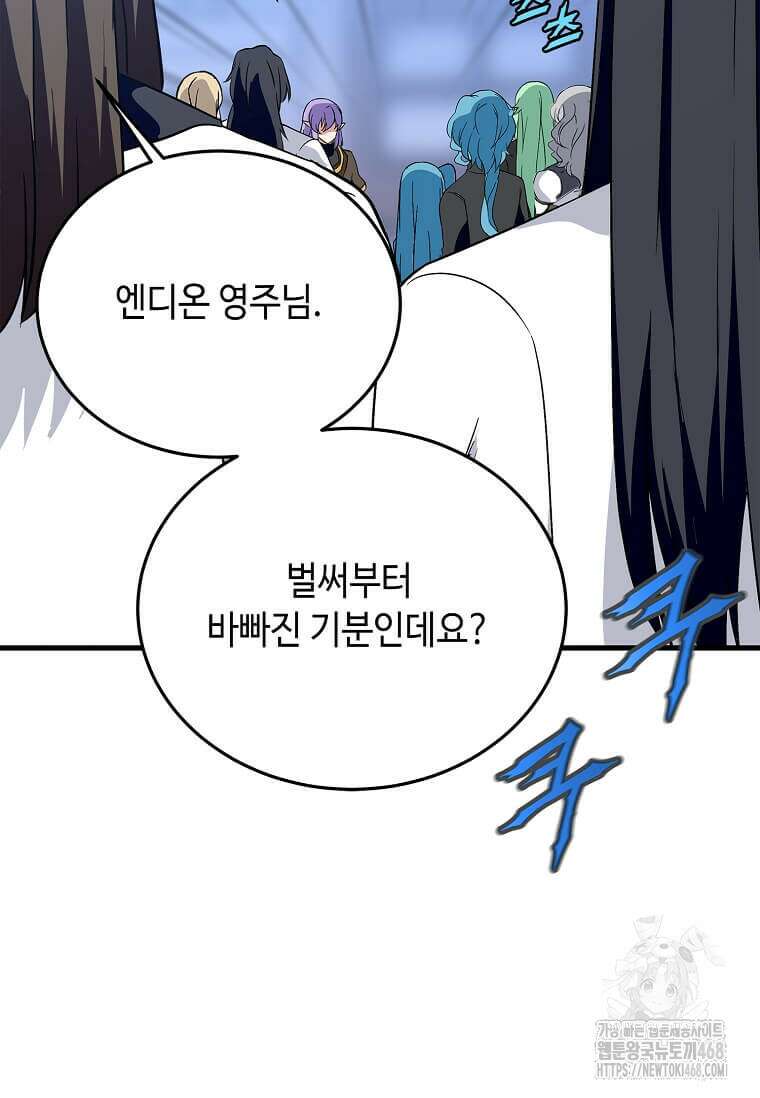 정령군주 94화 91