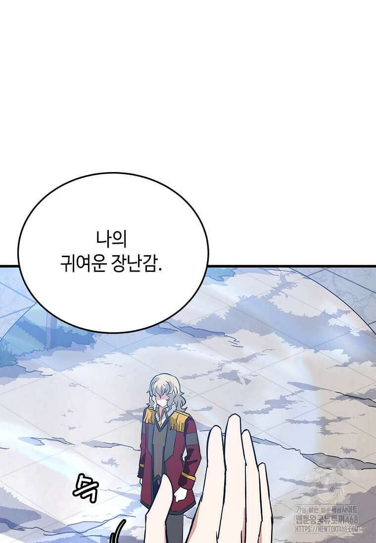 정령군주 94화 96