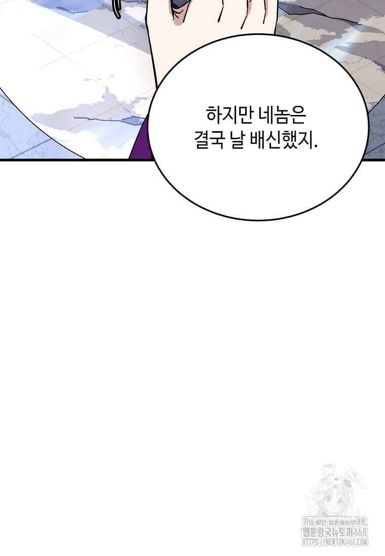 정령군주 94화 97