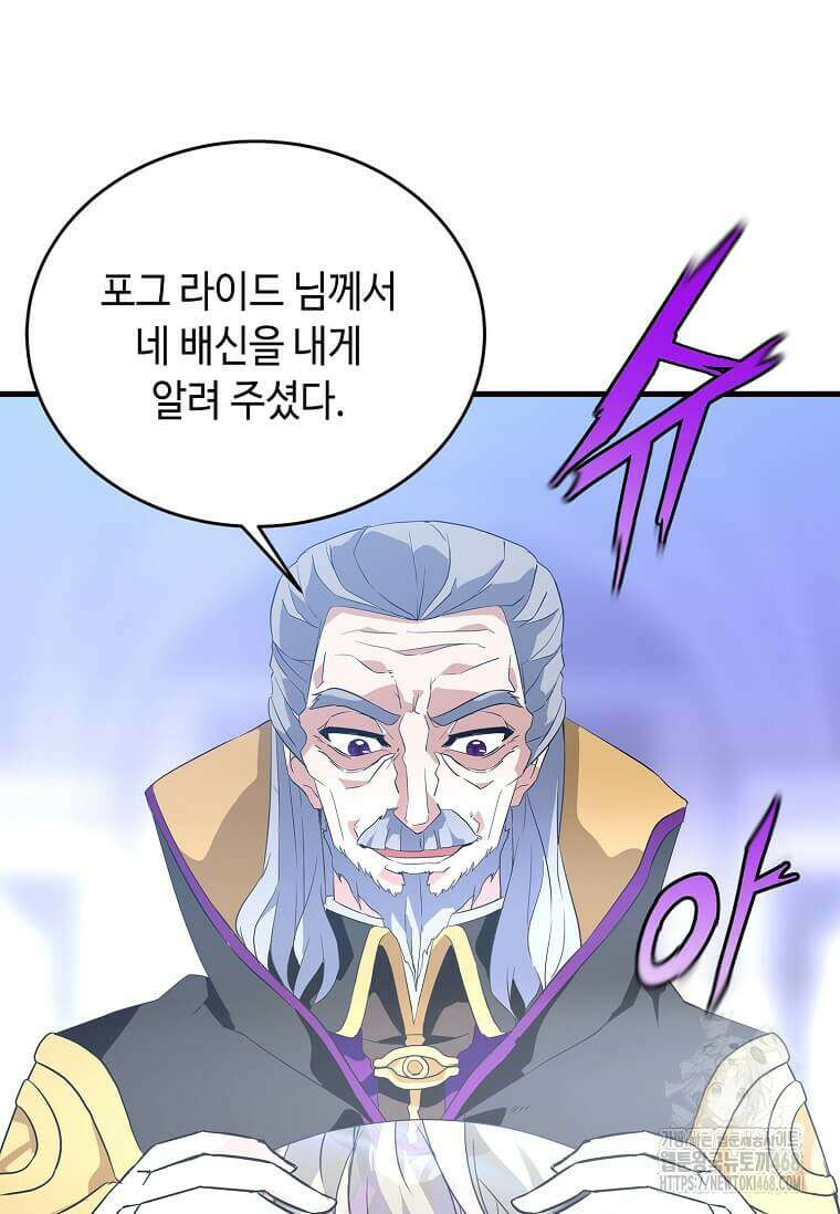 정령군주 94화 98