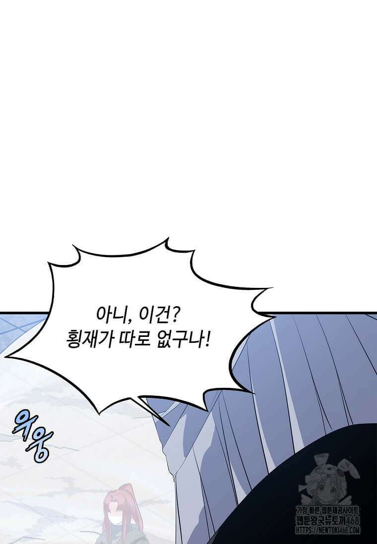 정령군주 94화 100