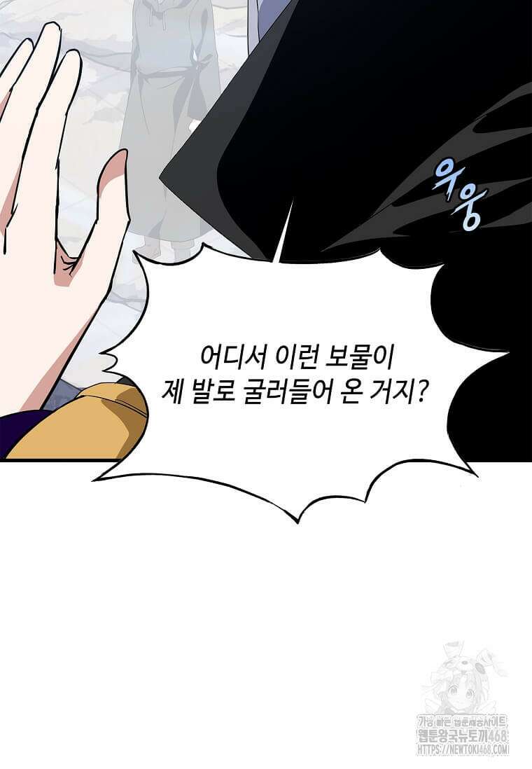 정령군주 94화 101