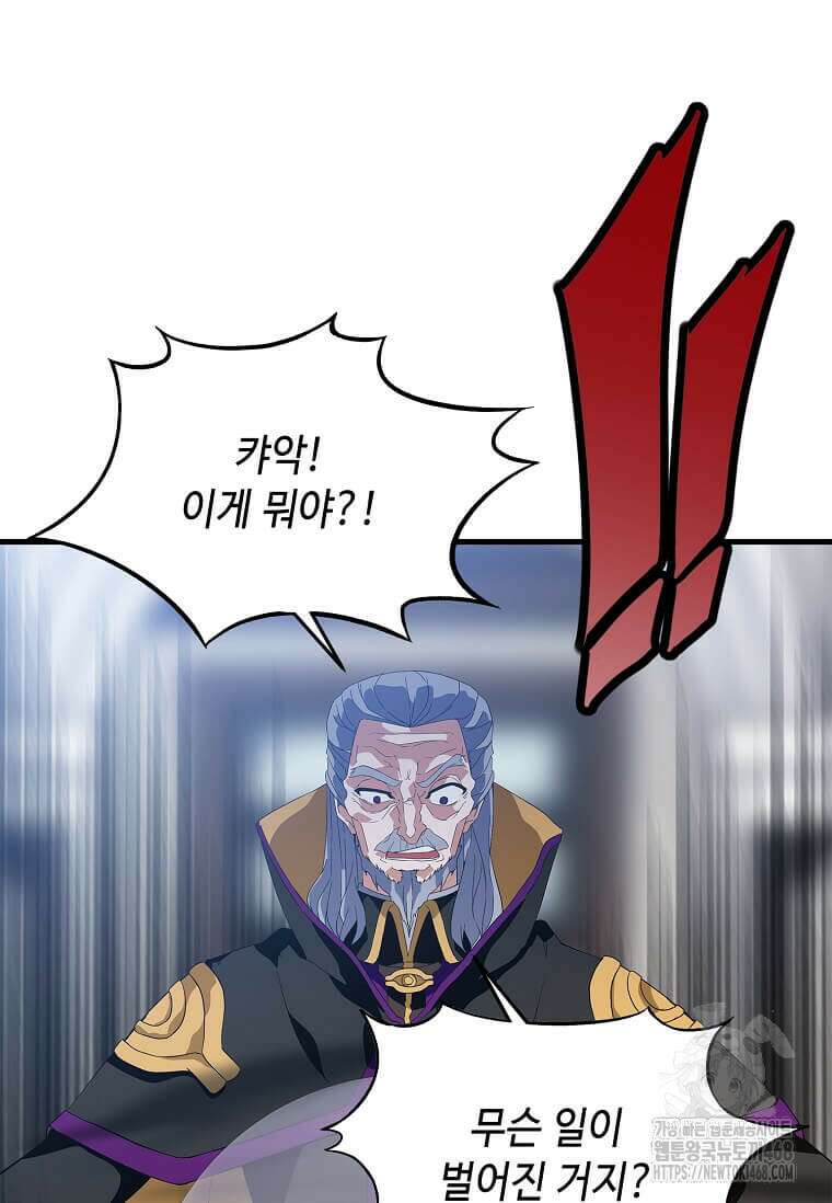 정령군주 94화 107