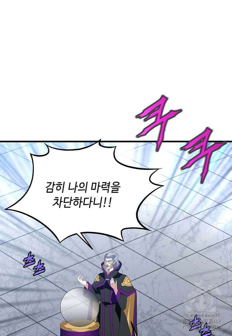 정령군주 94화 109