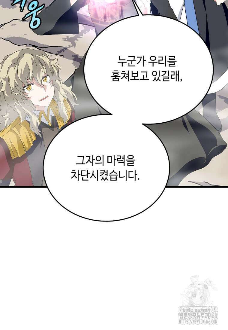 정령군주 94화 114