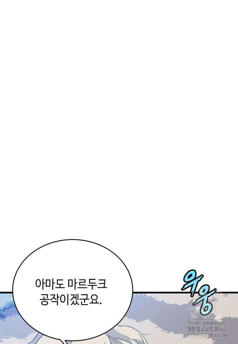 정령군주 94화 115