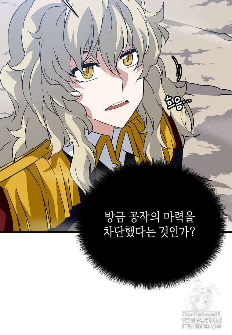 정령군주 94화 116