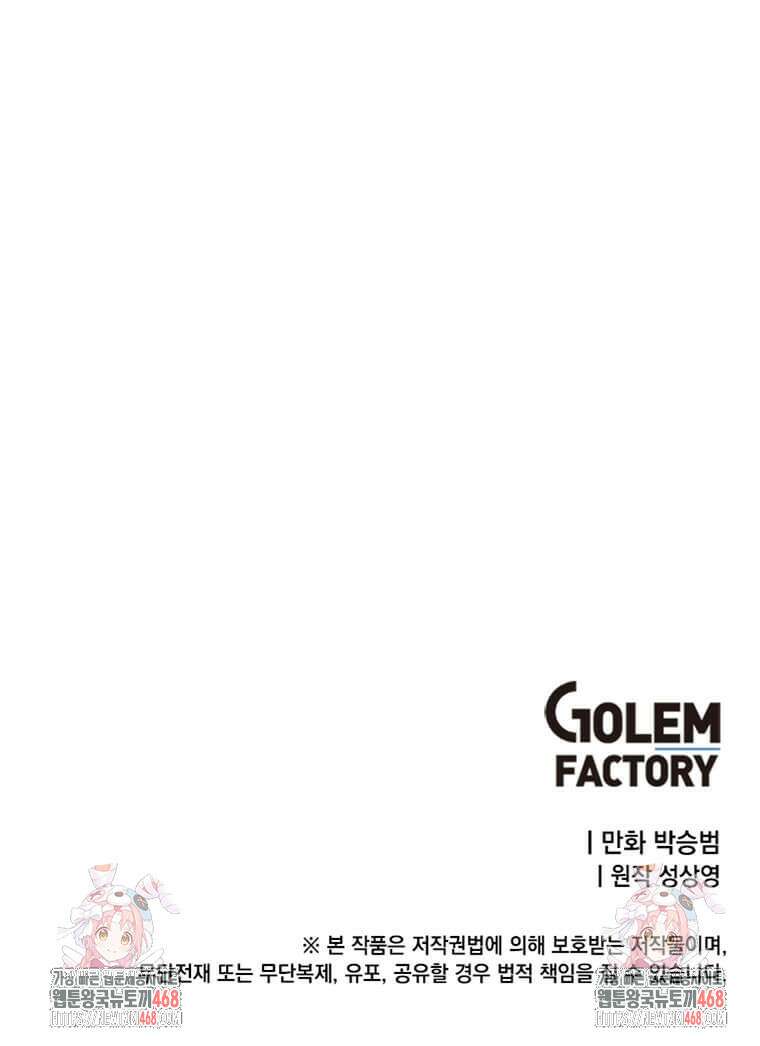 정령군주 94화 117