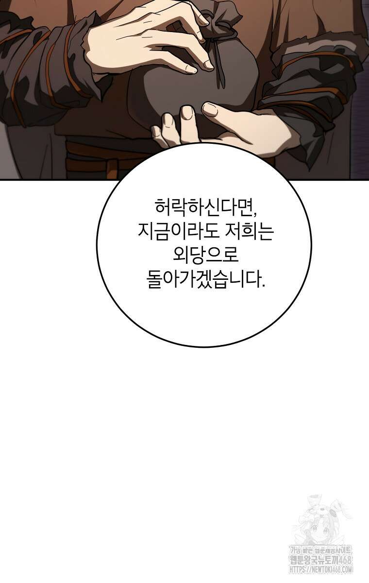 무당기협 142화 2