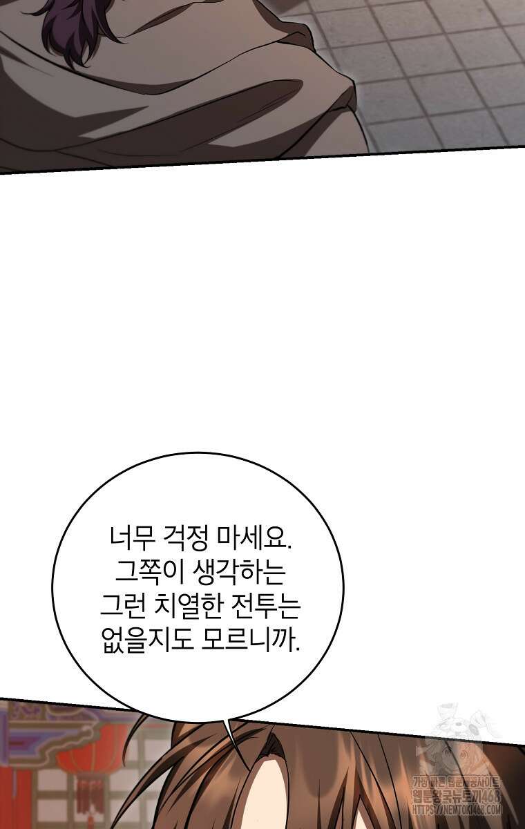 무당기협 142화 4