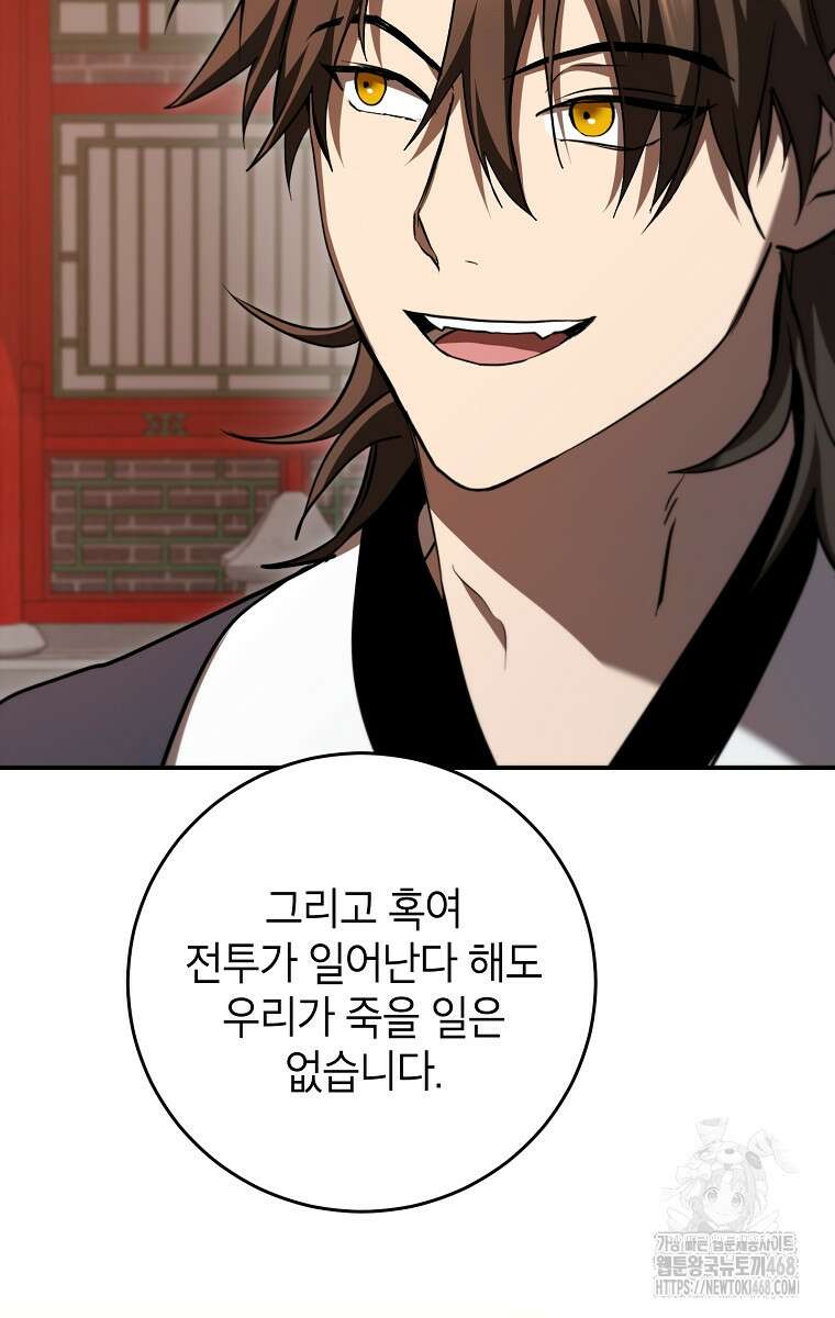 무당기협 142화 5