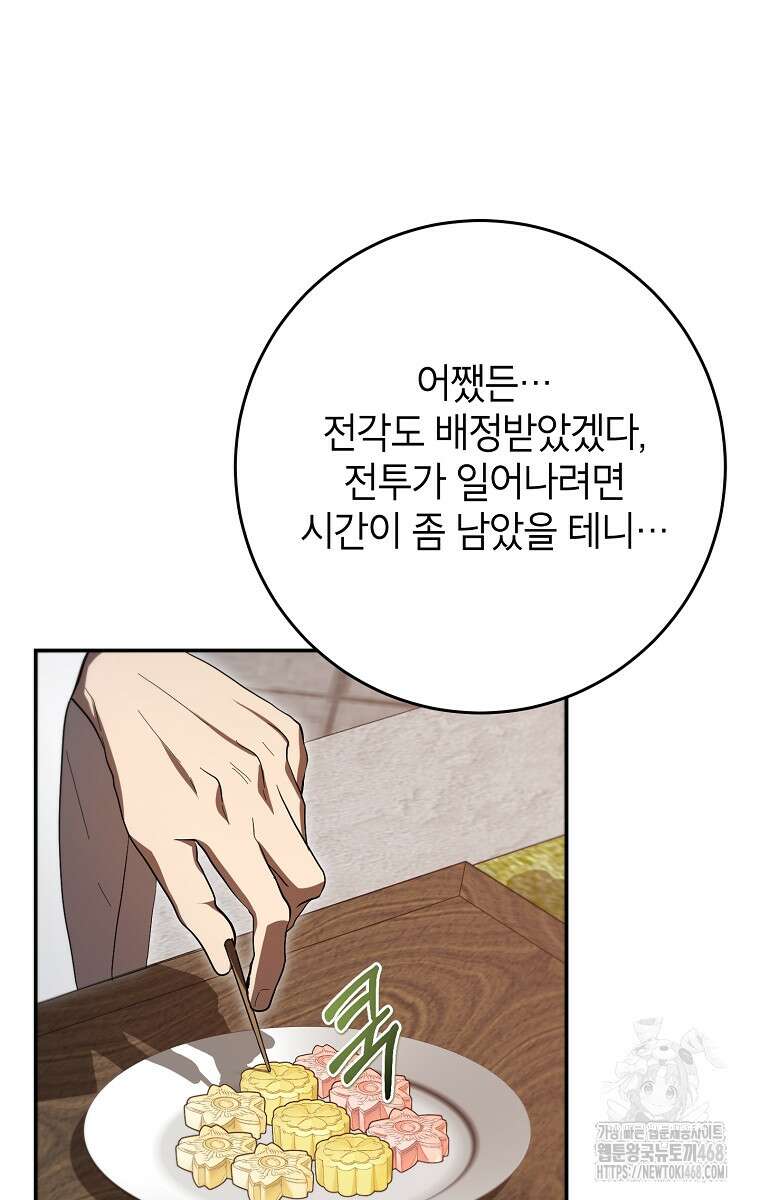 무당기협 142화 12