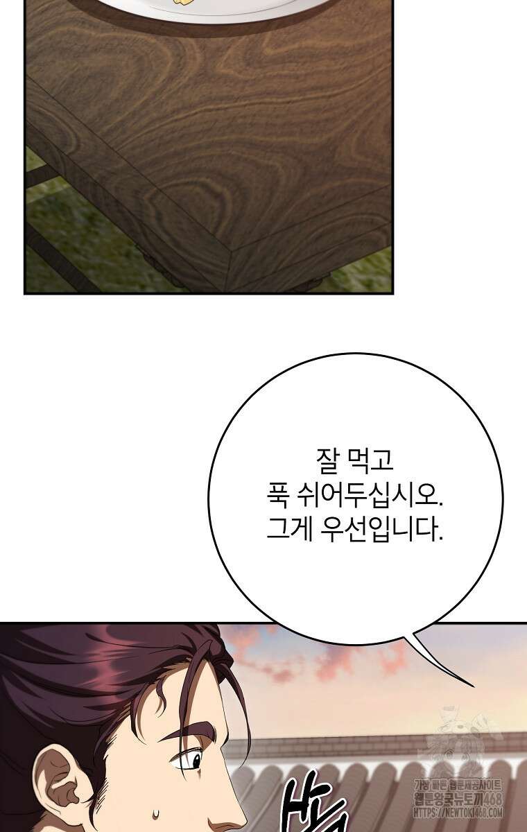 무당기협 142화 13