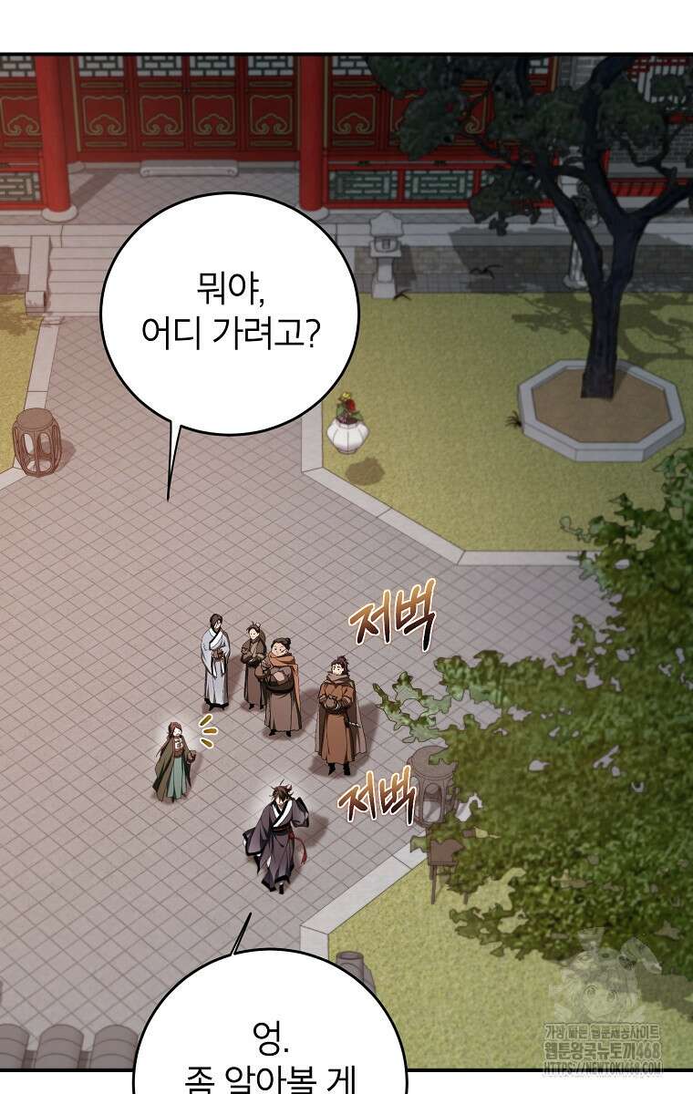 무당기협 142화 15