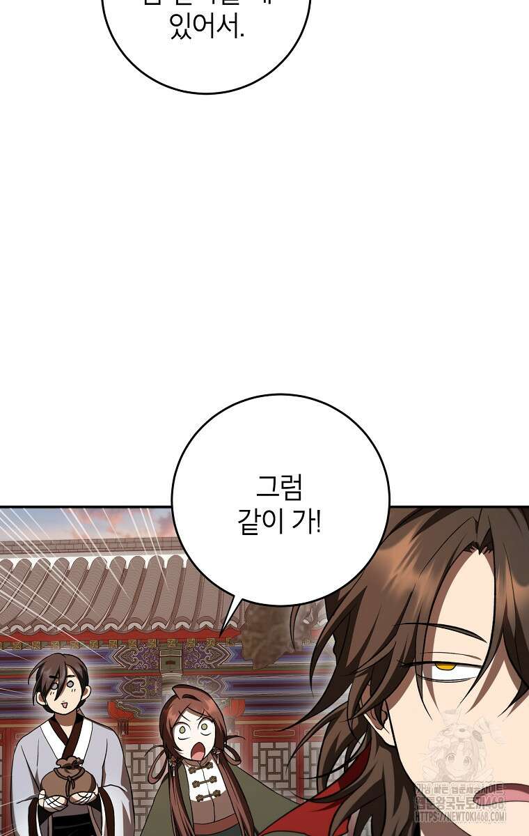 무당기협 142화 16