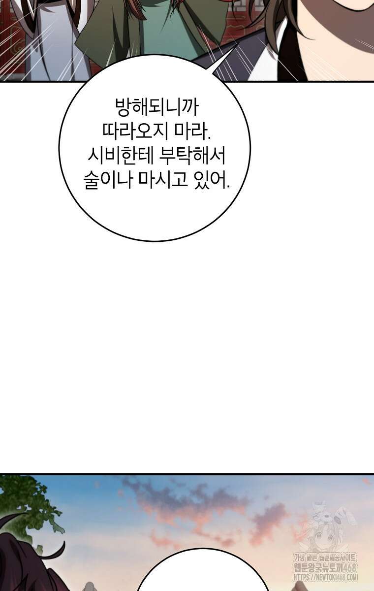 무당기협 142화 17
