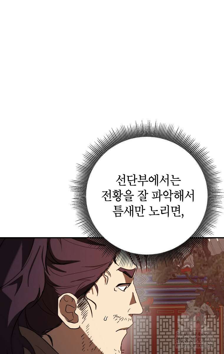 무당기협 142화 19