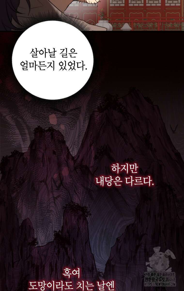 무당기협 142화 20