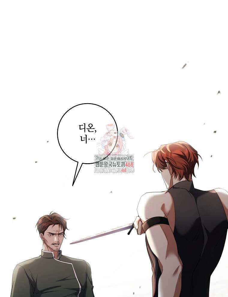 오픈 더 도어 50화 1